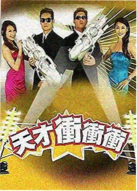 深夜茶话场综艺索引配图